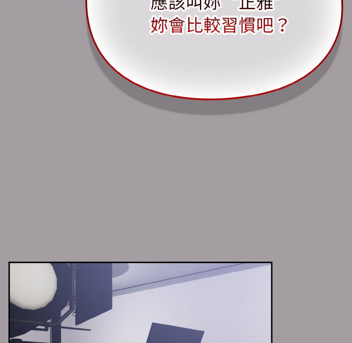 8P - 青梅以上恋人未满/越界的青梅竹马