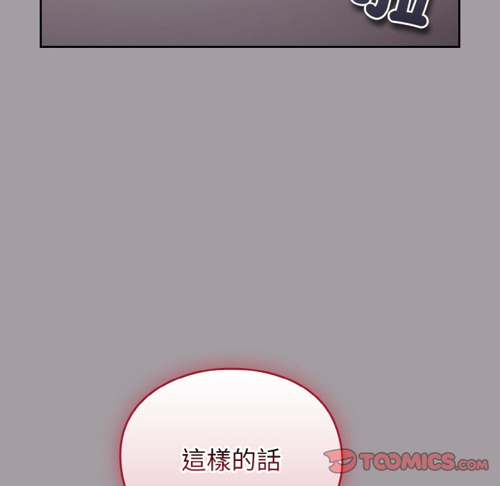 92P - 青梅以上恋人未满/越界的青梅竹马