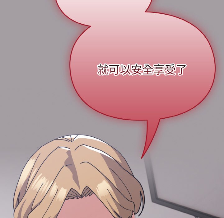 93P - 青梅以上恋人未满/越界的青梅竹马