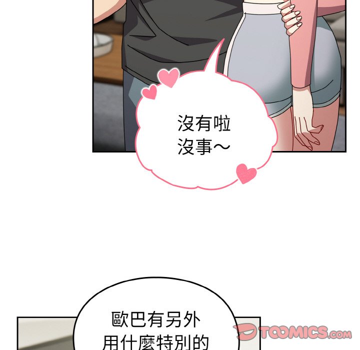 102P - 青梅以上恋人未满/越界的青梅竹马