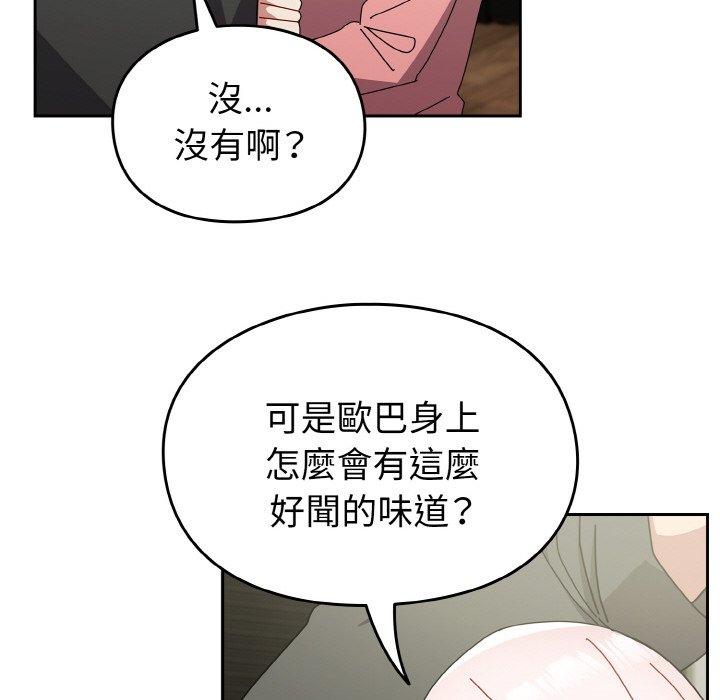 104P - 青梅以上恋人未满/越界的青梅竹马
