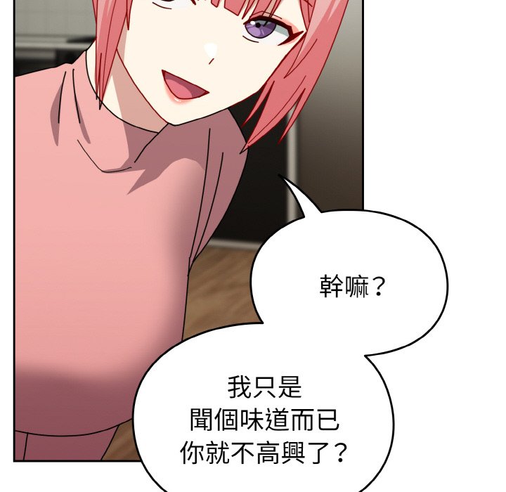 107P - 青梅以上恋人未满/越界的青梅竹马