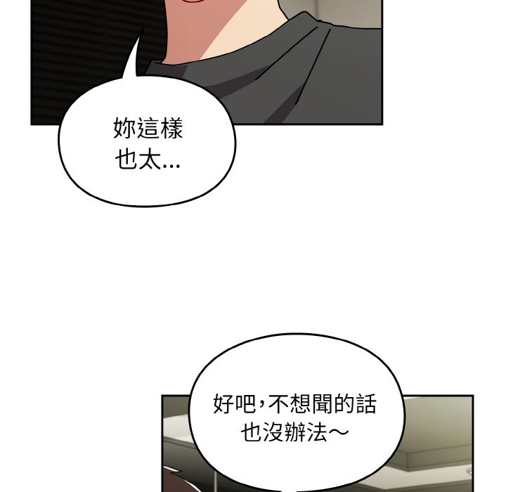 112P - 青梅以上恋人未满/越界的青梅竹马
