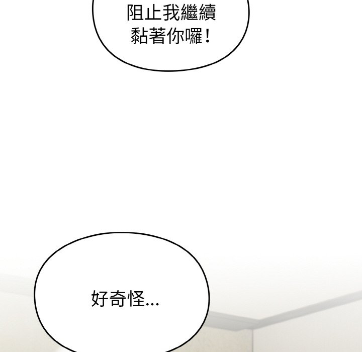 114P - 青梅以上恋人未满/越界的青梅竹马