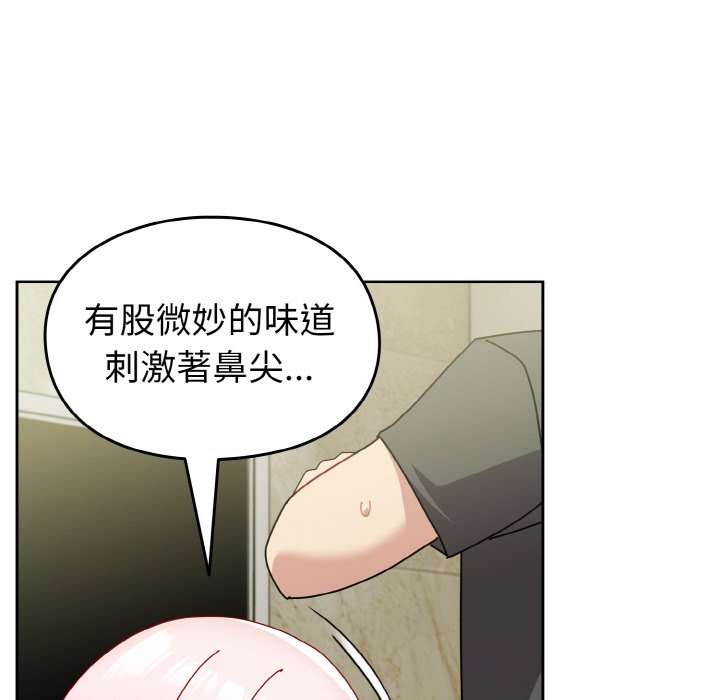 117P - 青梅以上恋人未满/越界的青梅竹马
