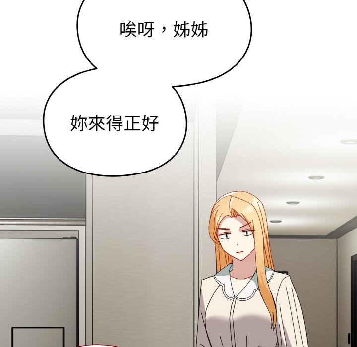 121P - 青梅以上恋人未满/越界的青梅竹马