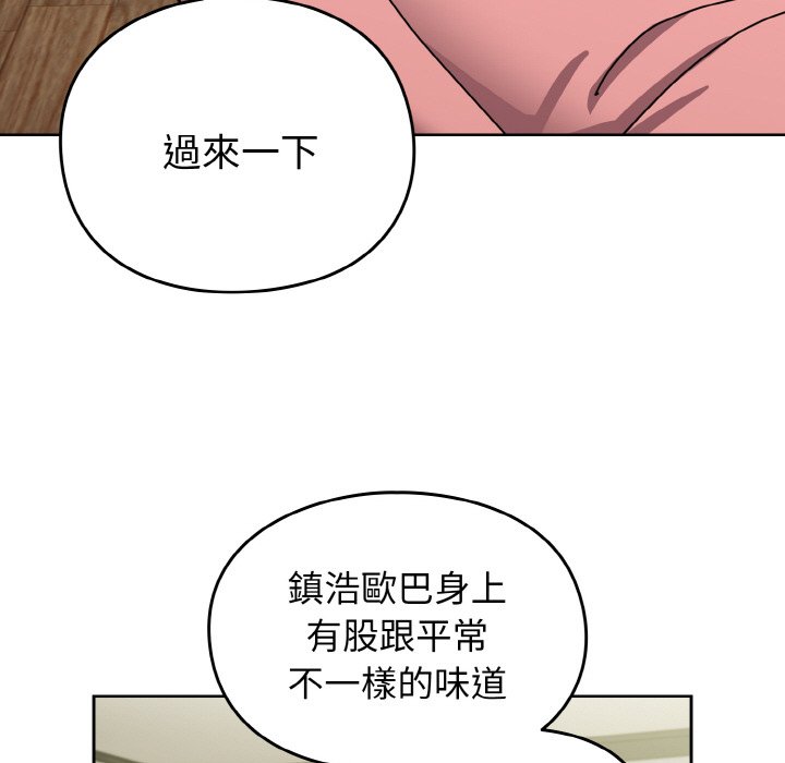 123P - 青梅以上恋人未满/越界的青梅竹马