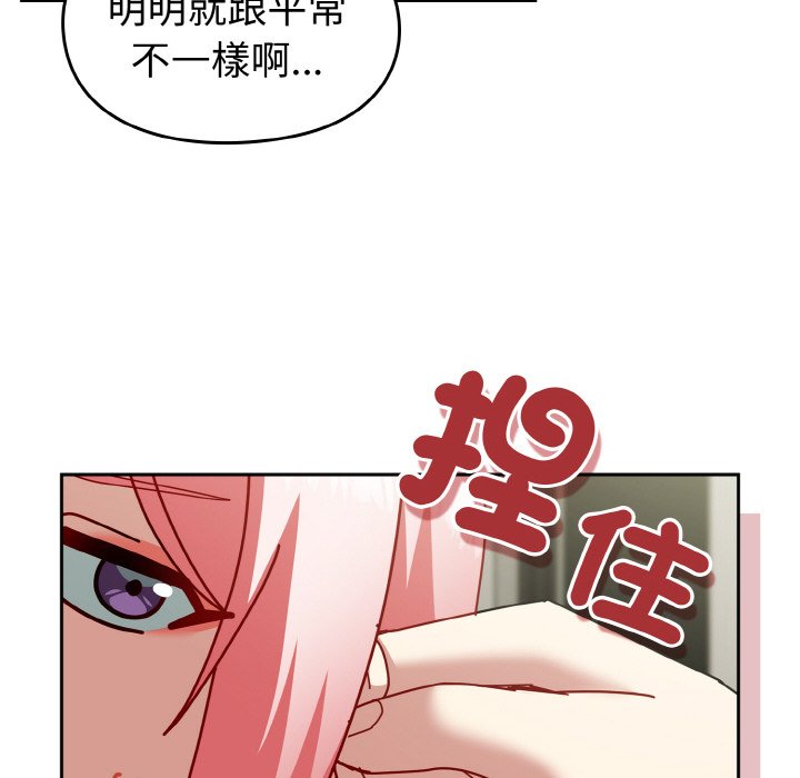 134P - 青梅以上恋人未满/越界的青梅竹马