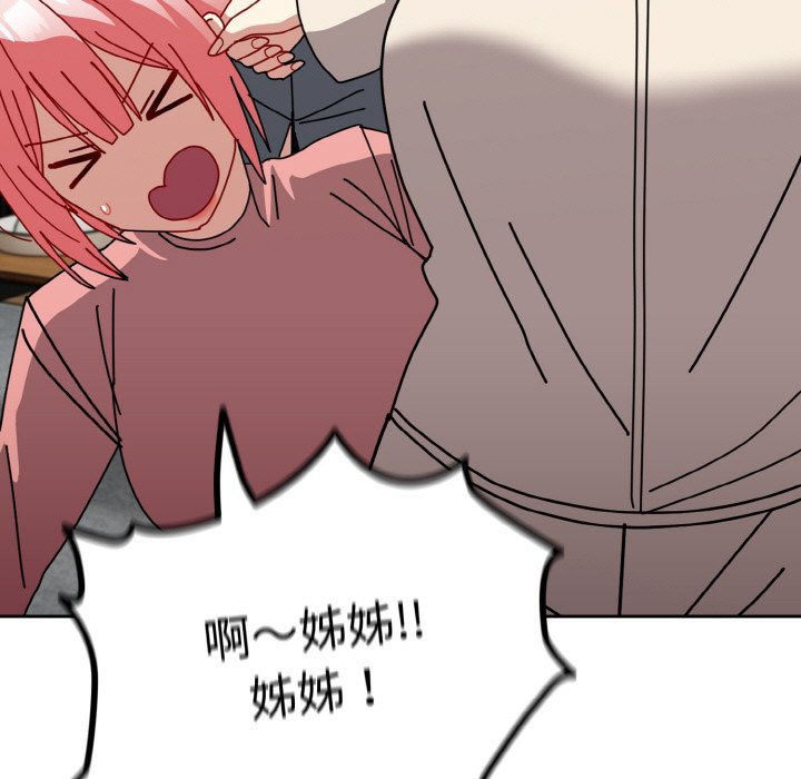 137P - 青梅以上恋人未满/越界的青梅竹马