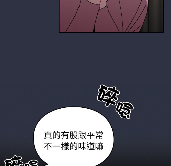 142P - 青梅以上恋人未满/越界的青梅竹马