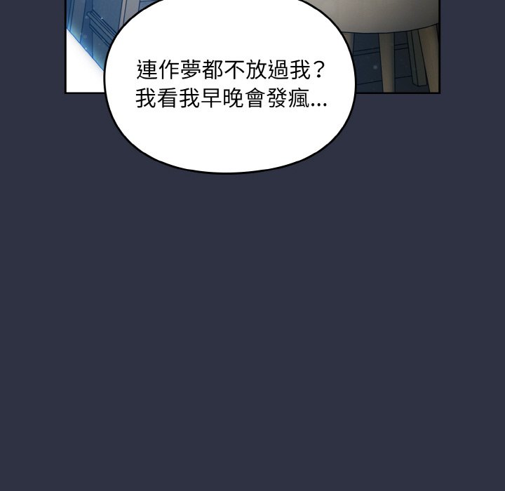 148P - 青梅以上恋人未满/越界的青梅竹马