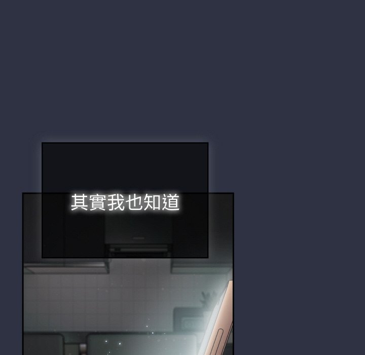 161P - 青梅以上恋人未满/越界的青梅竹马