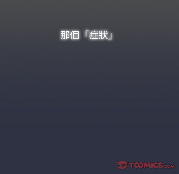 165P - 青梅以上恋人未满/越界的青梅竹马