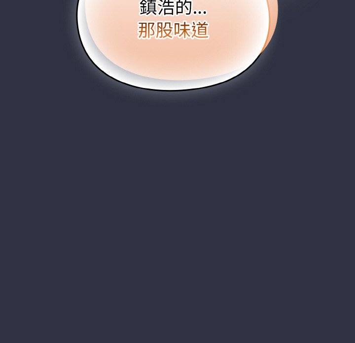 173P - 青梅以上恋人未满/越界的青梅竹马