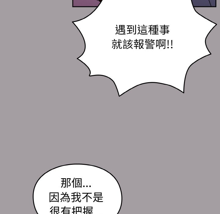 22P - 青梅以上恋人未满/越界的青梅竹马