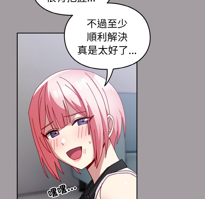 23P - 青梅以上恋人未满/越界的青梅竹马