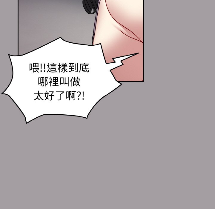 24P - 青梅以上恋人未满/越界的青梅竹马