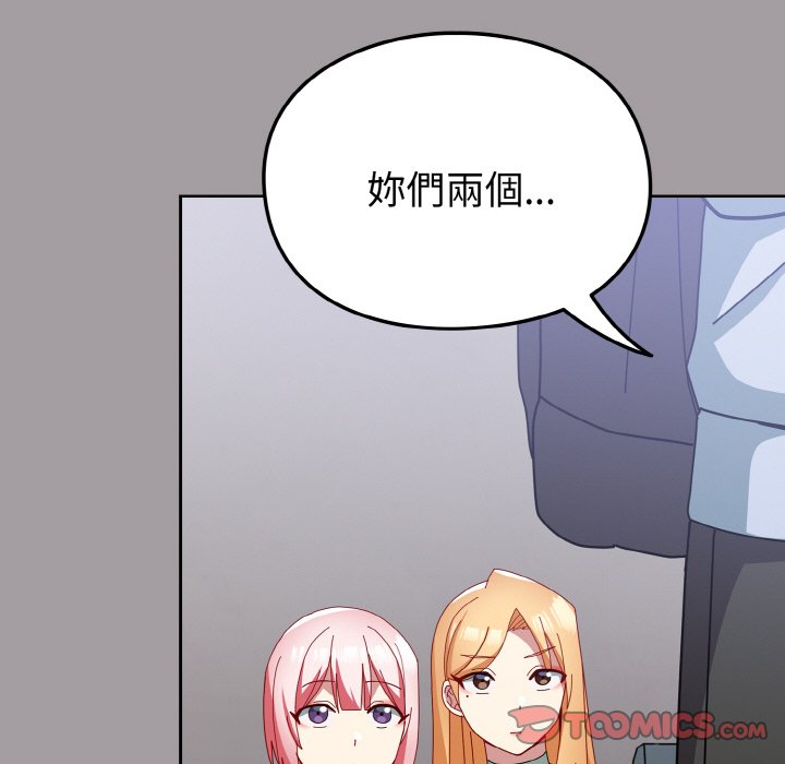 66P - 青梅以上恋人未满/越界的青梅竹马