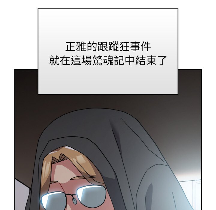 76P - 青梅以上恋人未满/越界的青梅竹马