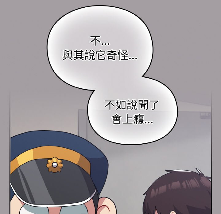 88P - 青梅以上恋人未满/越界的青梅竹马