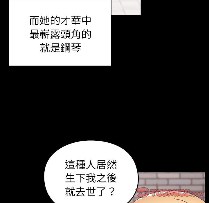 111P - 青梅以上恋人未满/越界的青梅竹马