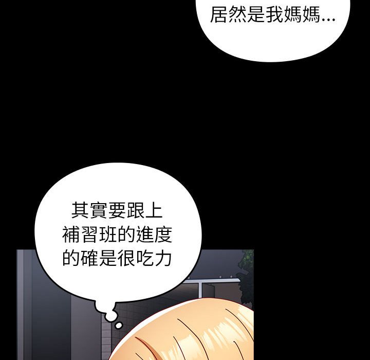 115P - 青梅以上恋人未满/越界的青梅竹马