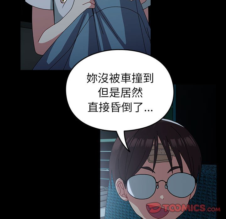 129P - 青梅以上恋人未满/越界的青梅竹马