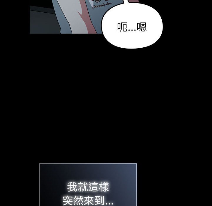 132P - 青梅以上恋人未满/越界的青梅竹马