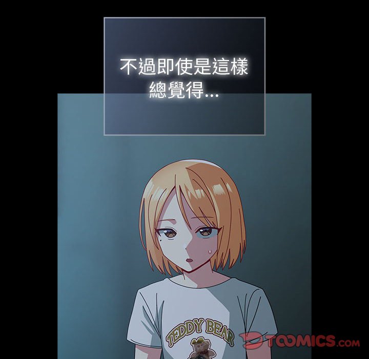 138P - 青梅以上恋人未满/越界的青梅竹马