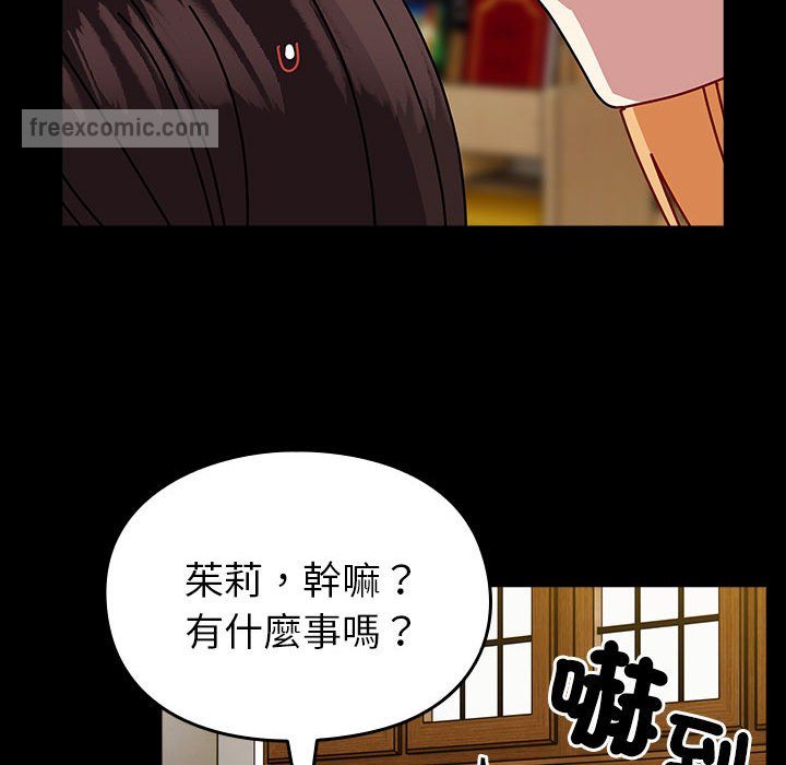 144P - 青梅以上恋人未满/越界的青梅竹马