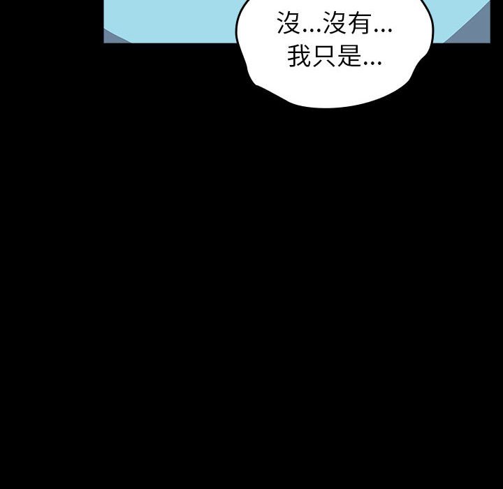 146P - 青梅以上恋人未满/越界的青梅竹马