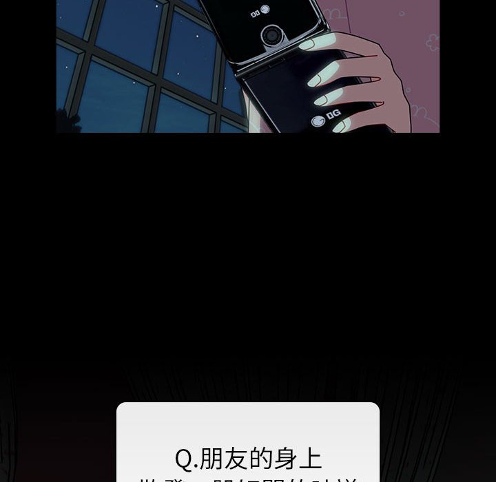 148P - 青梅以上恋人未满/越界的青梅竹马
