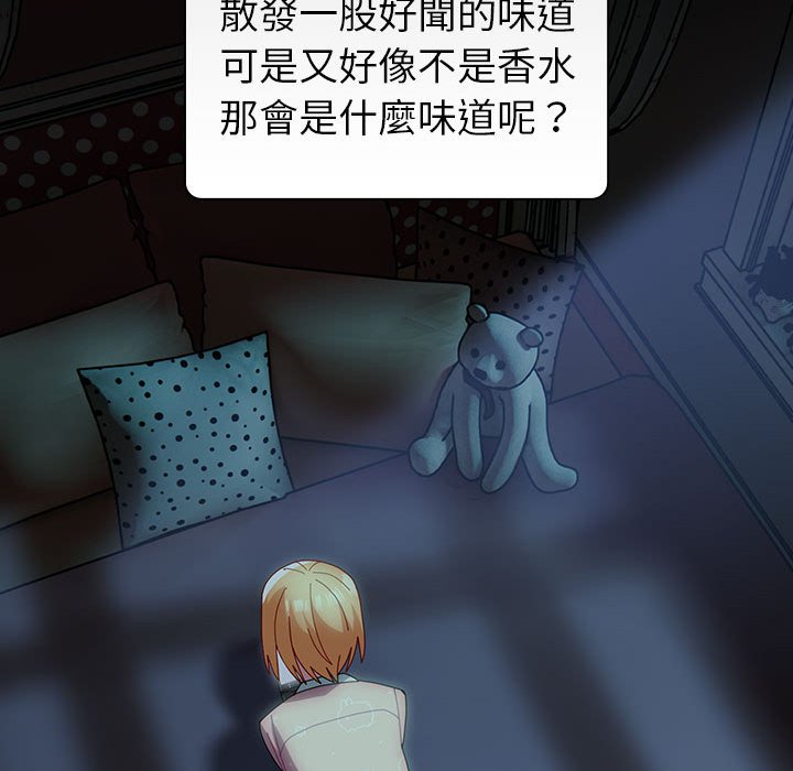 149P - 青梅以上恋人未满/越界的青梅竹马