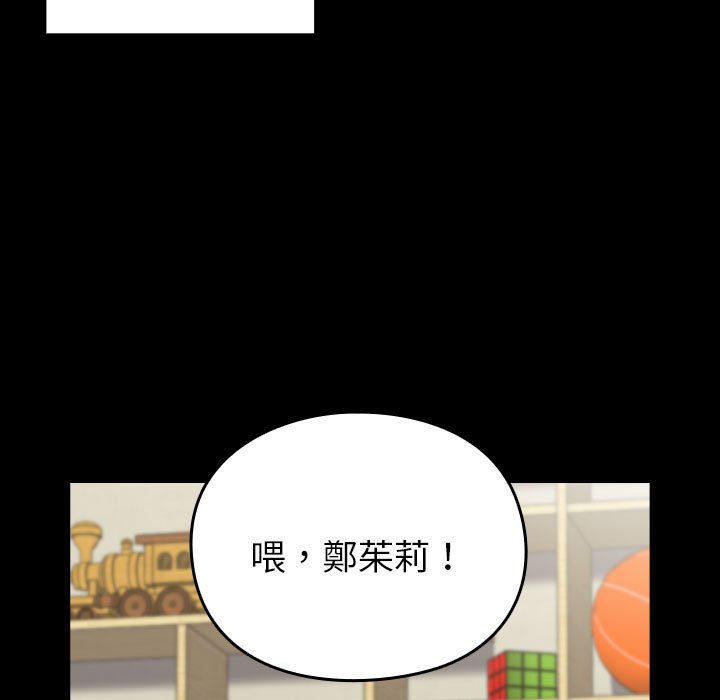 15P - 青梅以上恋人未满/越界的青梅竹马