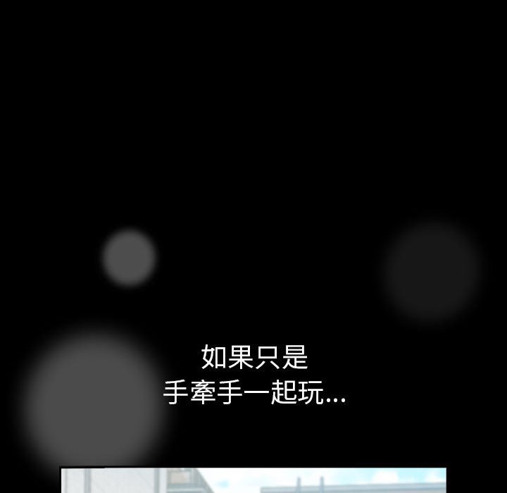 163P - 青梅以上恋人未满/越界的青梅竹马