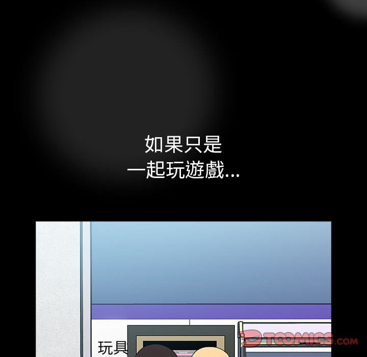 165P - 青梅以上恋人未满/越界的青梅竹马