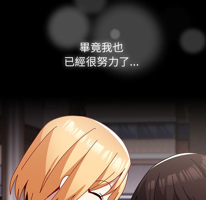 167P - 青梅以上恋人未满/越界的青梅竹马