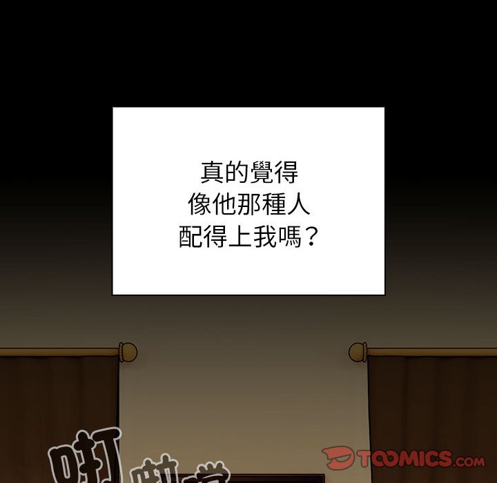 39P - 青梅以上恋人未满/越界的青梅竹马