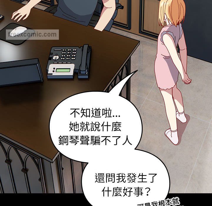 72P - 青梅以上恋人未满/越界的青梅竹马