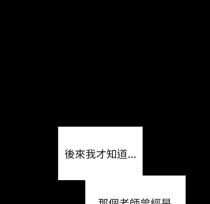 85P - 青梅以上恋人未满/越界的青梅竹马