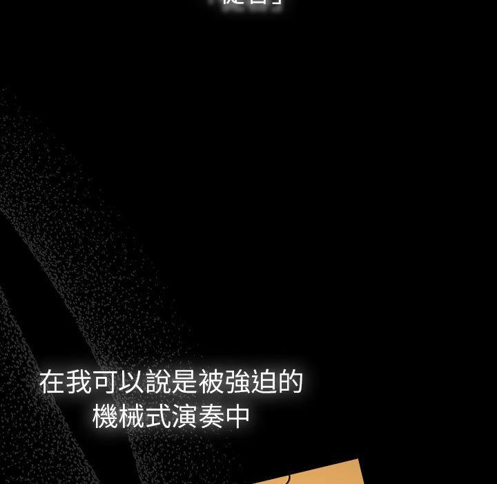 88P - 青梅以上恋人未满/越界的青梅竹马