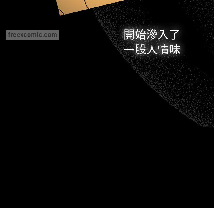 90P - 青梅以上恋人未满/越界的青梅竹马