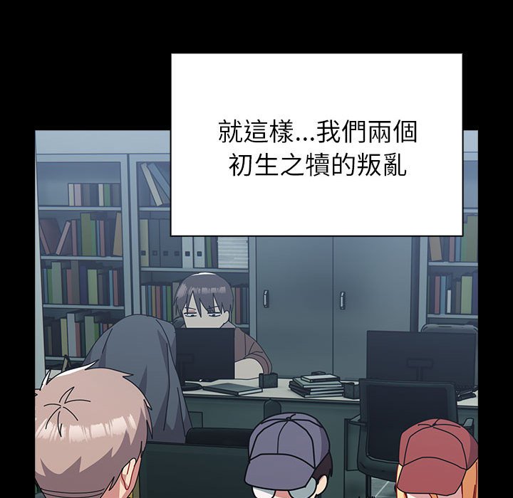 105P - 青梅以上恋人未满/越界的青梅竹马