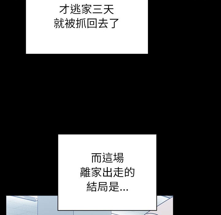 107P - 青梅以上恋人未满/越界的青梅竹马