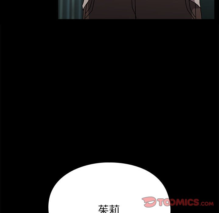 111P - 青梅以上恋人未满/越界的青梅竹马