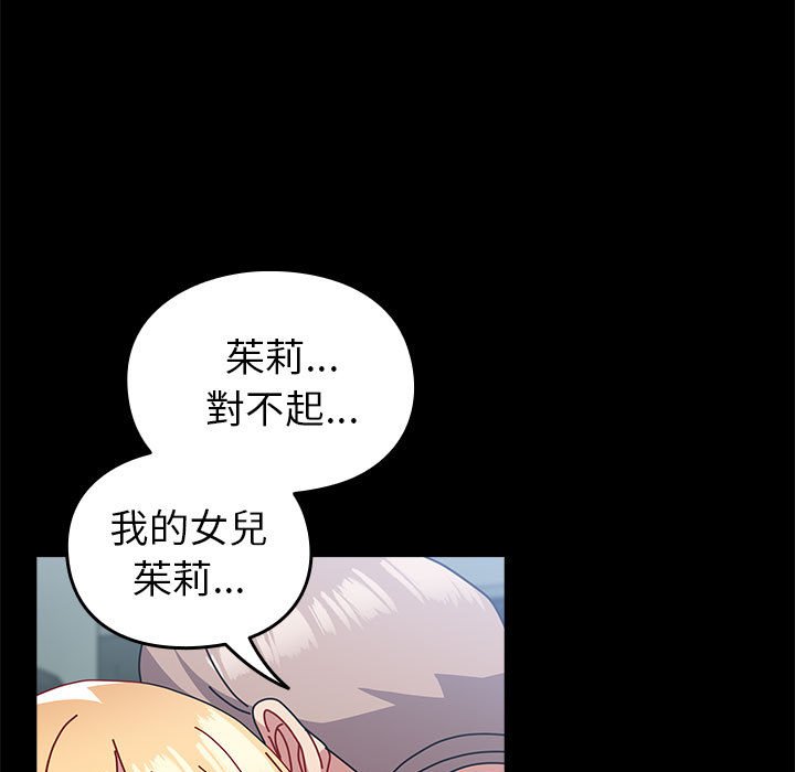 117P - 青梅以上恋人未满/越界的青梅竹马
