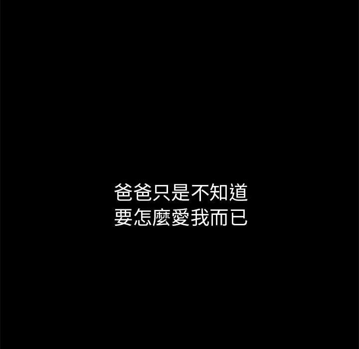 119P - 青梅以上恋人未满/越界的青梅竹马