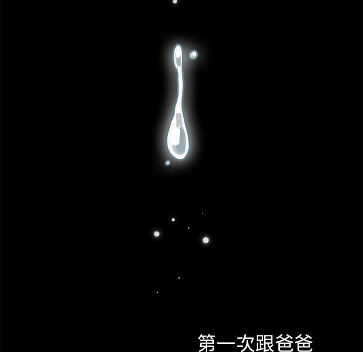 123P - 青梅以上恋人未满/越界的青梅竹马