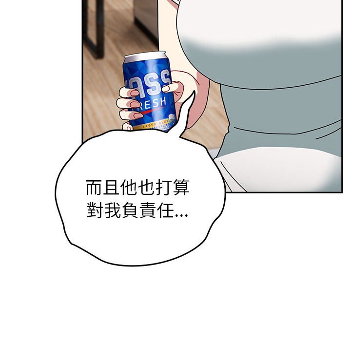 130P - 青梅以上恋人未满/越界的青梅竹马