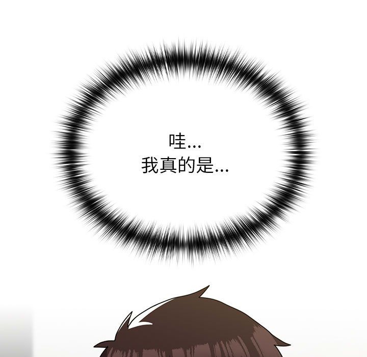 133P - 青梅以上恋人未满/越界的青梅竹马